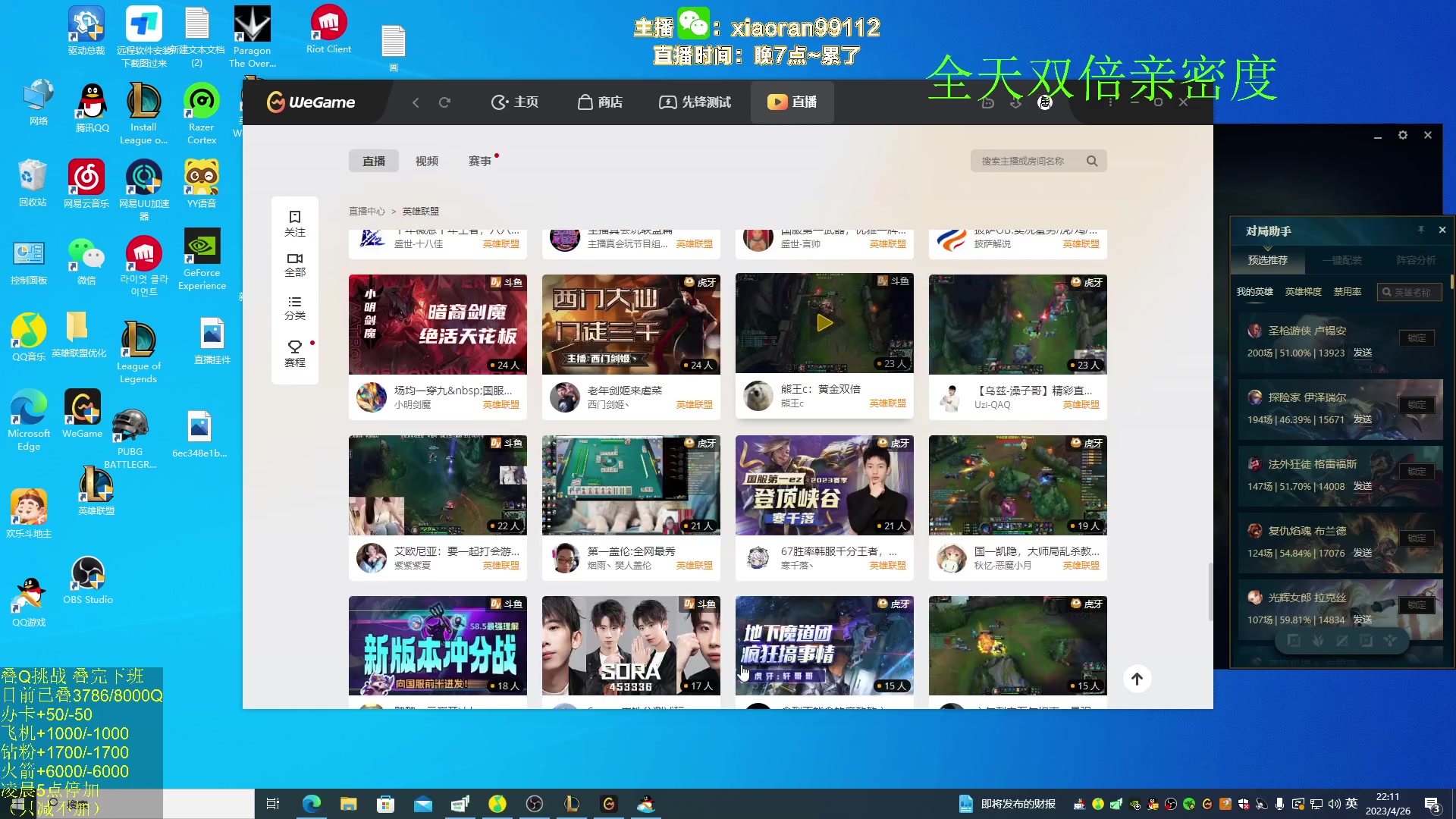 【2023-04-26 21点场】Dy丶小然：刺客流狗头 沉浸式发育！！！