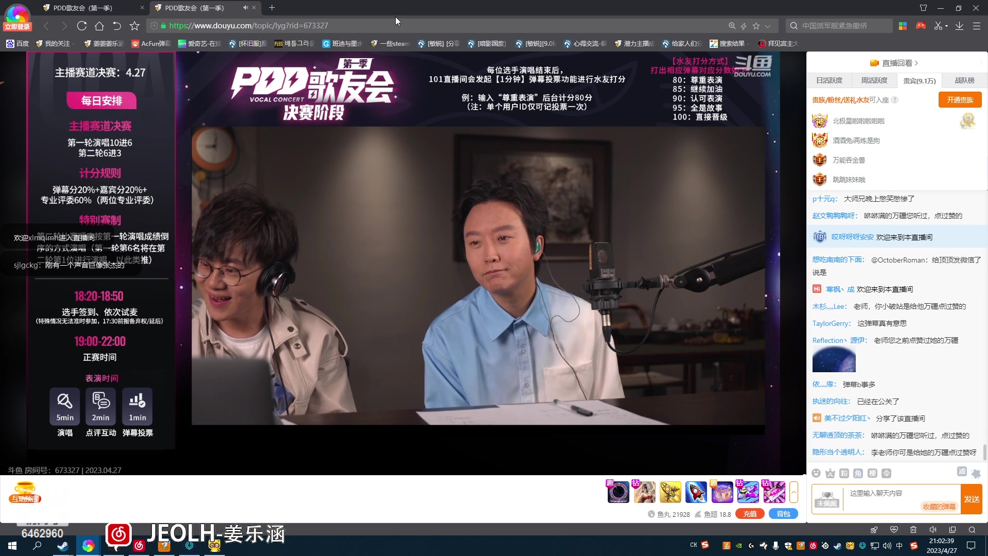 【2023-04-27 20点场】姜姜姜乐涵：一元粉丝牌 6462960