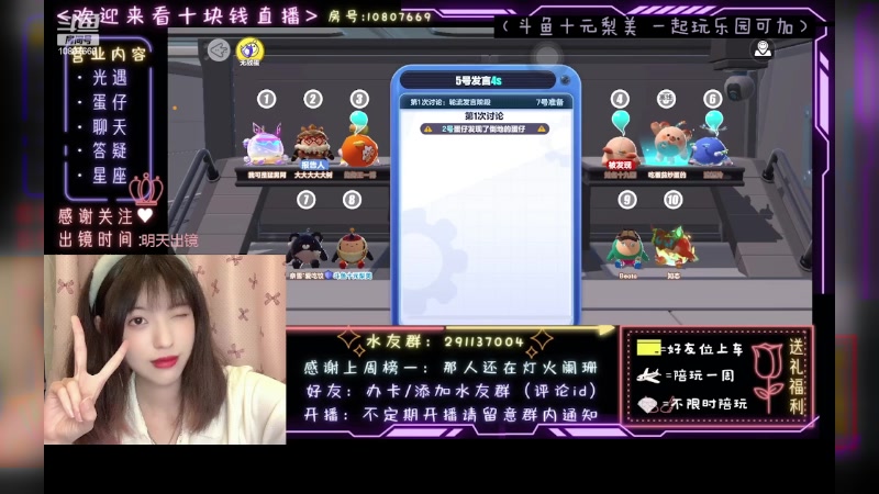 【2023-04-27 05点场】十元梨美：JK妹妹乐园菜蛋一枚【斗鱼十元】