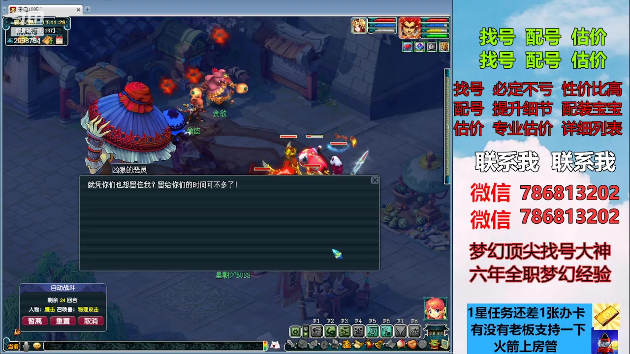 【2023-04-27 16点场】来自1995：找号主播。估号配号就是专业