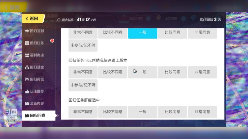 【2023-4-24 15点场】冬眠的猫熊F:崩坏3-萌新。