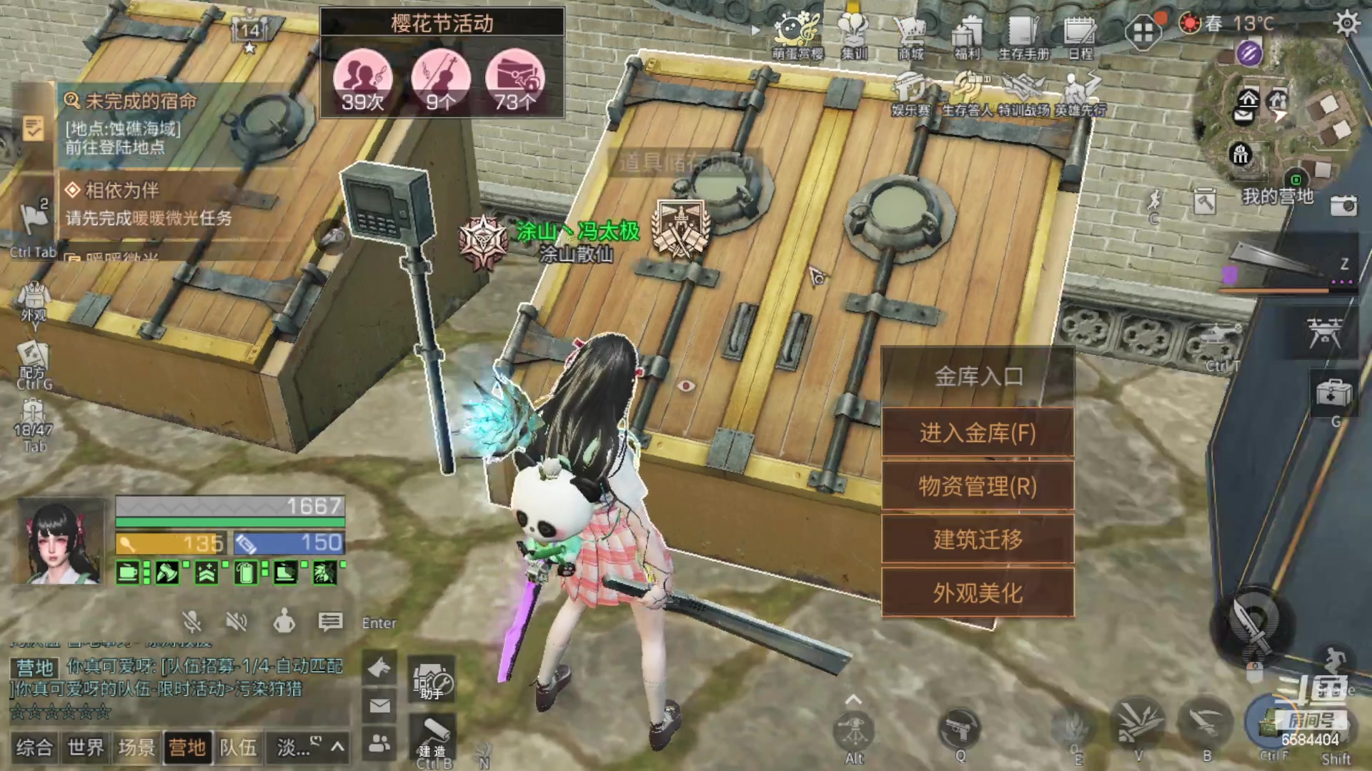 【2023-04-27 19点场】中华田园冯太极：备战共创服/或者暑假区