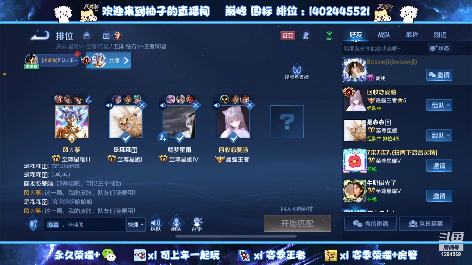 【2023-04-26 21点场】毕竟是柚子：微信区带粉上星星~