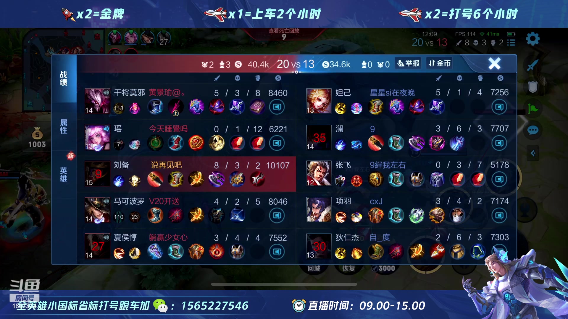【2023-04-27 13点场】木神丶打野导师：刘关张 新皮肤抢鲜体验！