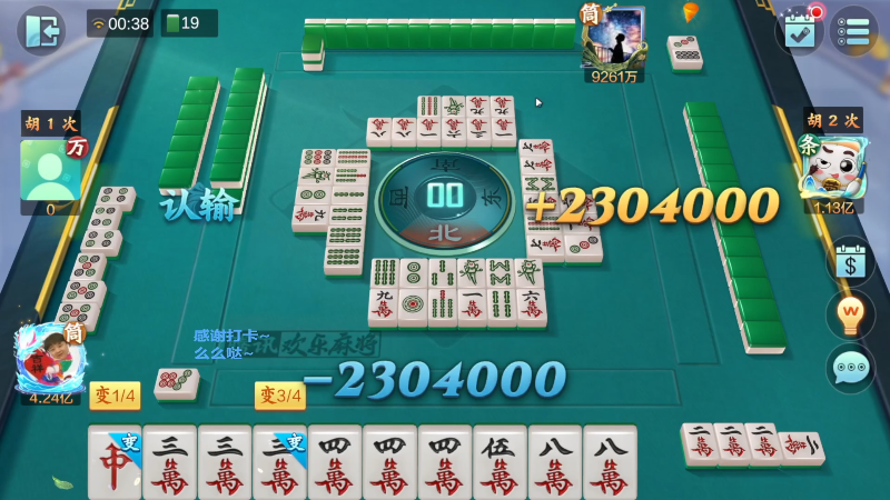 【欢乐麻将】靓旭的精彩时刻 20230427 08点场