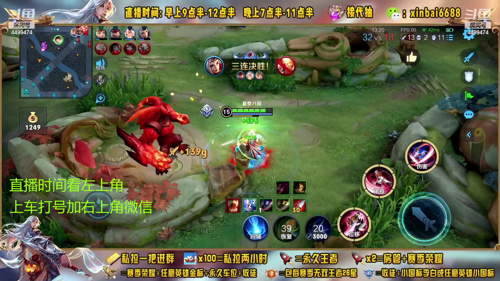 【2023-04-27 07点场】信白丶李白导师：国服李白带粉 有车位