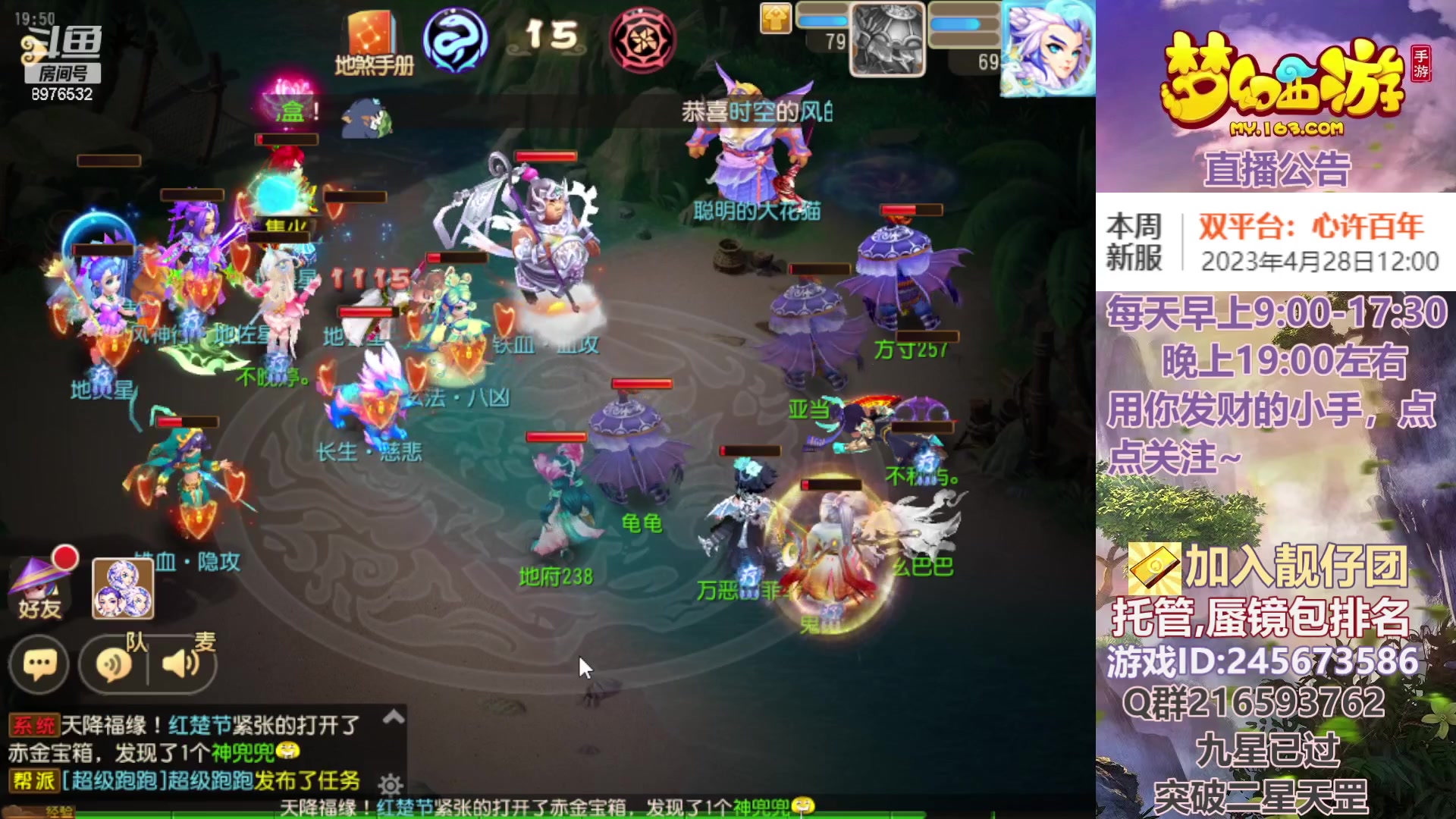 【2023-04-27 19点场】QAQ铭小明：梦幻新手新区推荐