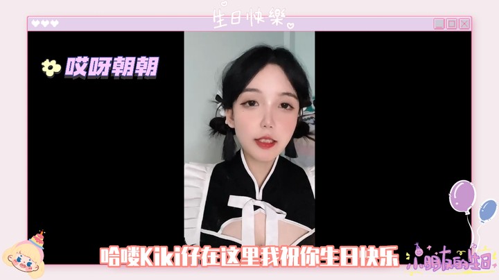 4月22日生日主播祝福