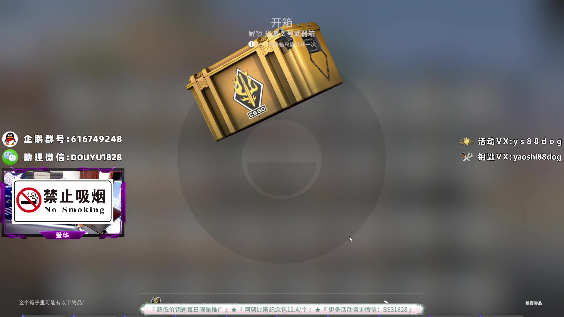 【2023-04-27 00点场】CSGO百岁三：29号0点一元粉丝牌