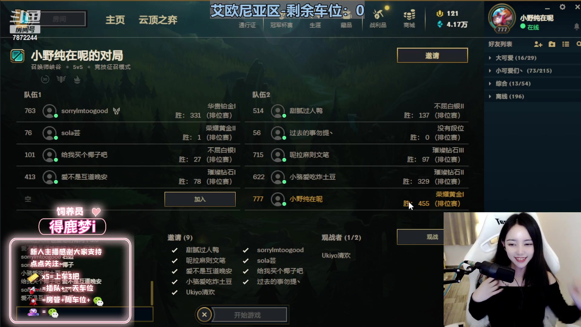 【2023-4-27 1点场】小野纯Quinlivan:艾欧尼亚全能御姐~
