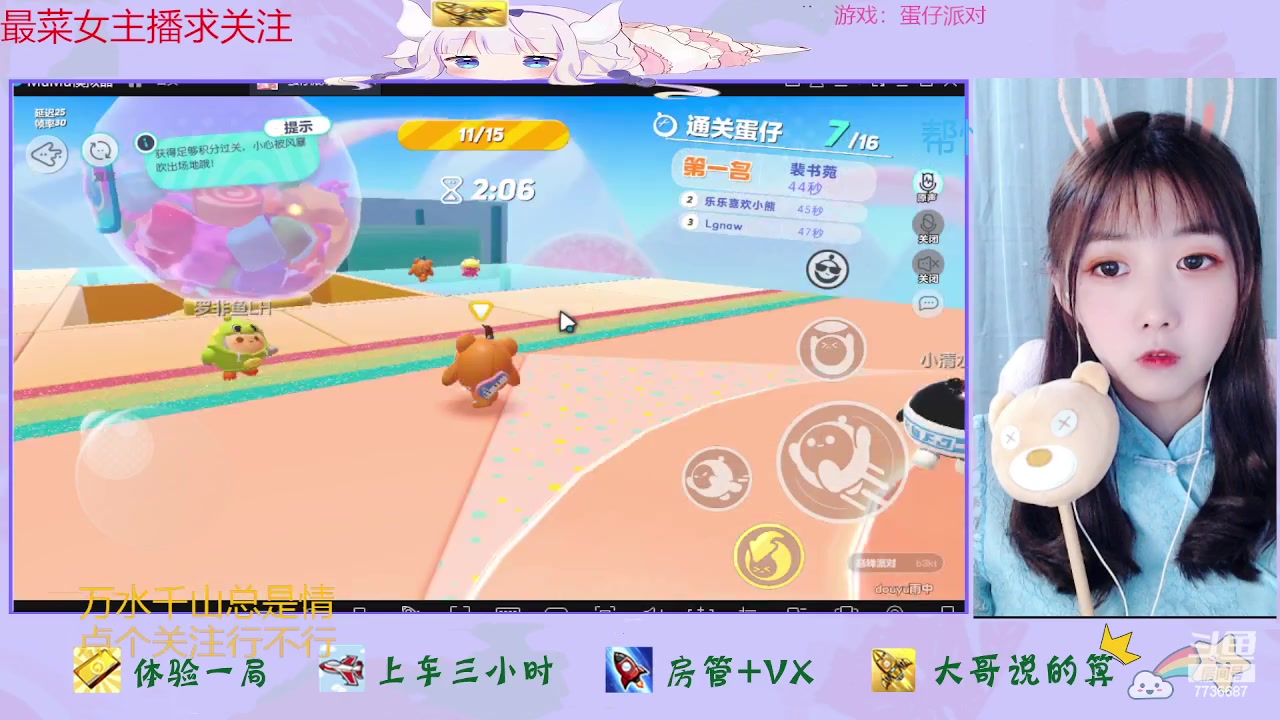 【2023-04-27 16点场】停留在雨中Cium：蛋仔派对来了哦