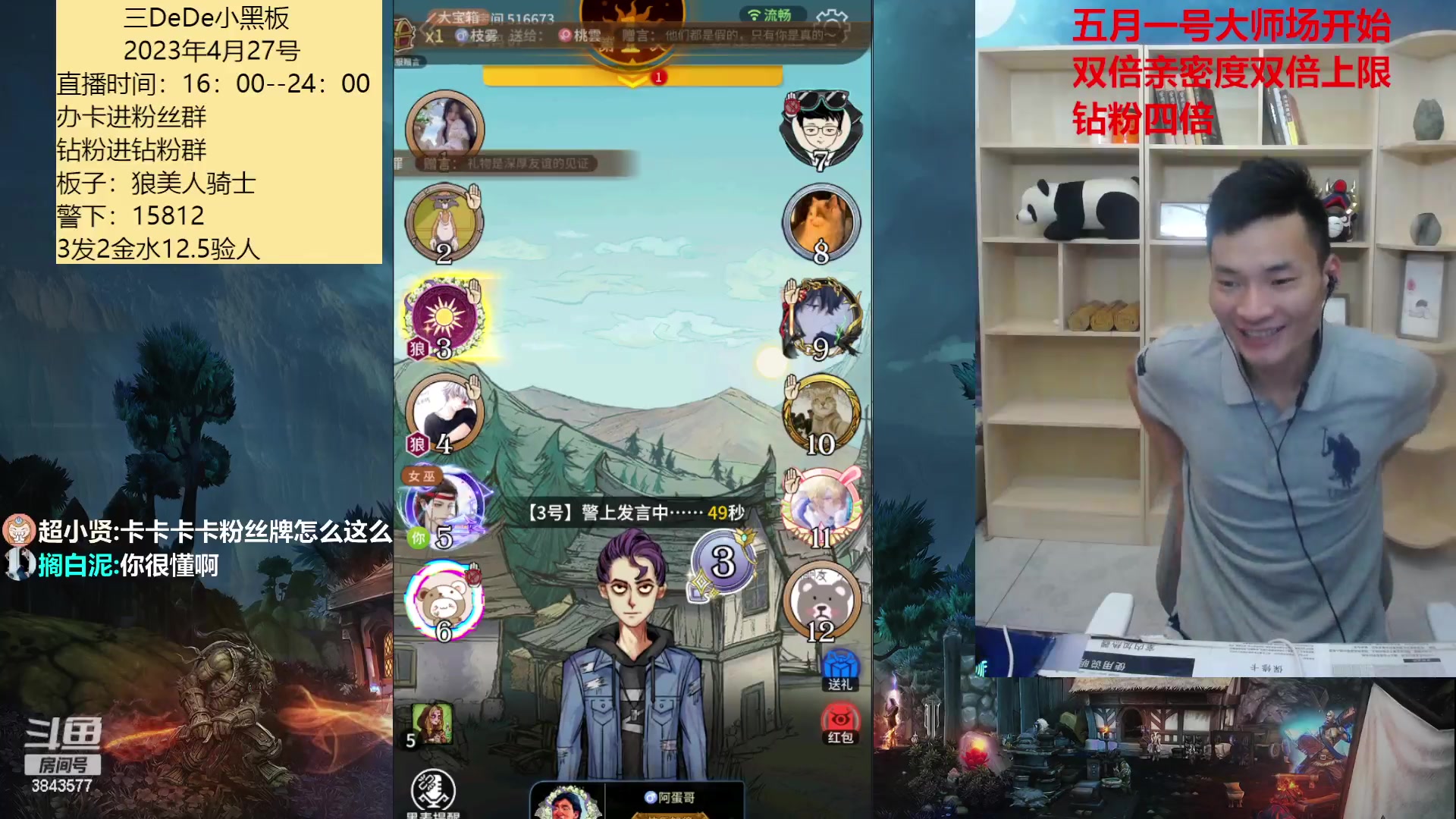 【2023-04-27 18点场】三DeDe：征战路人局，人气房