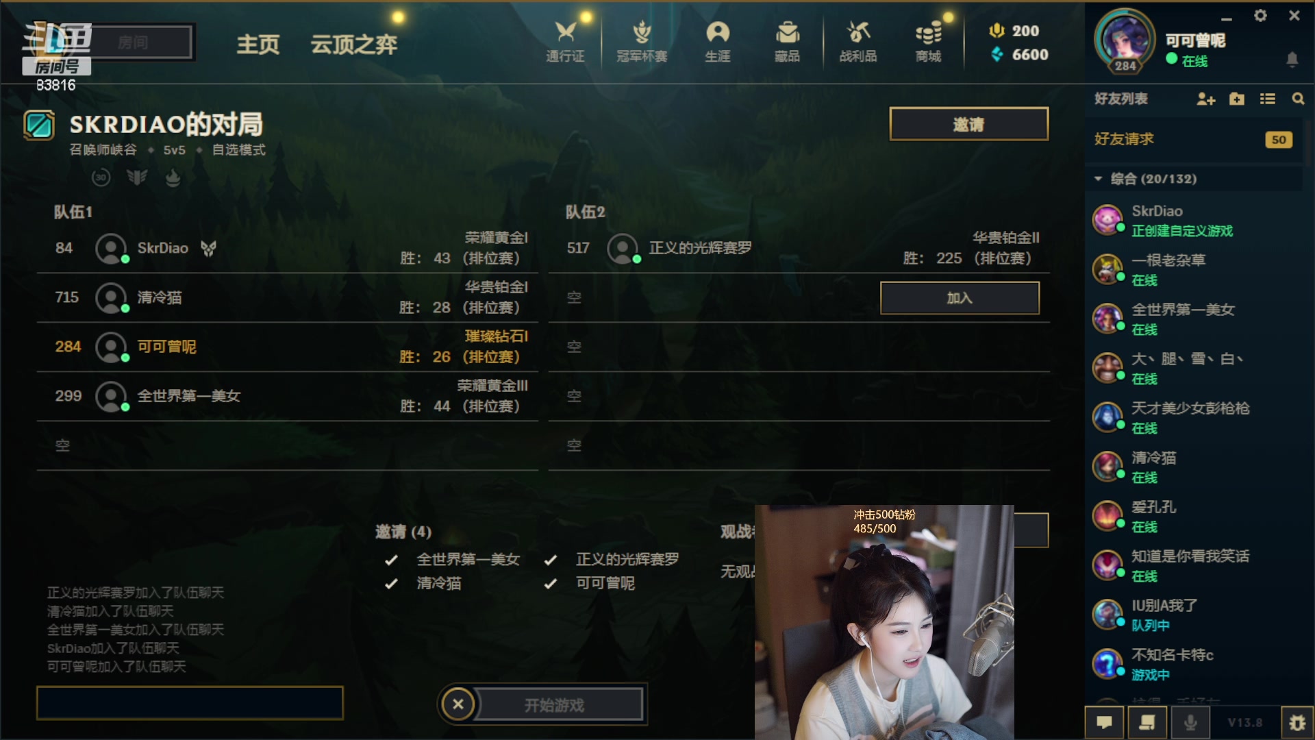 【2023-04-27 19点场】iu可可曾：今天1元粉丝牌，和朋友躲猫猫