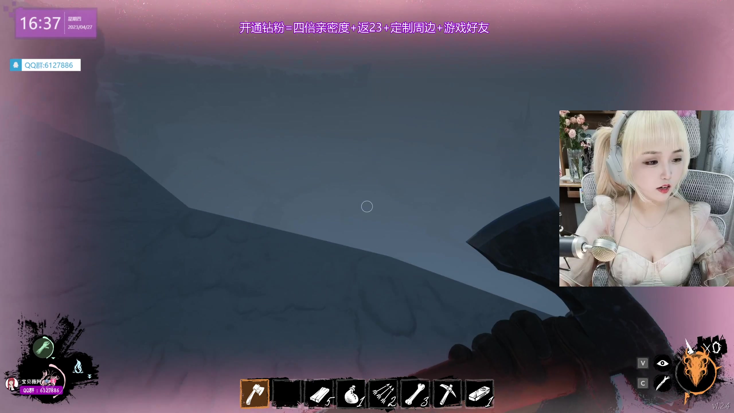 【2023-04-27 16点场】宝贝薇阿：薇：重庆 瓦妹 71825