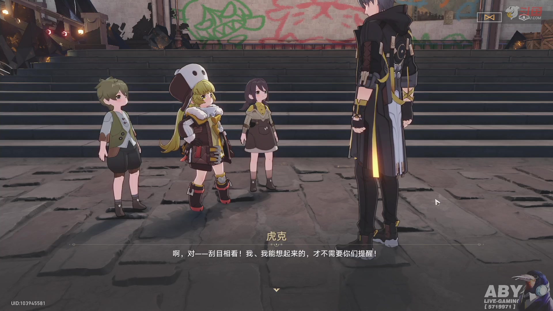 【2023-04-27 21点场】Aby叔叔：[星穹铁道]零抽挑战DAY2