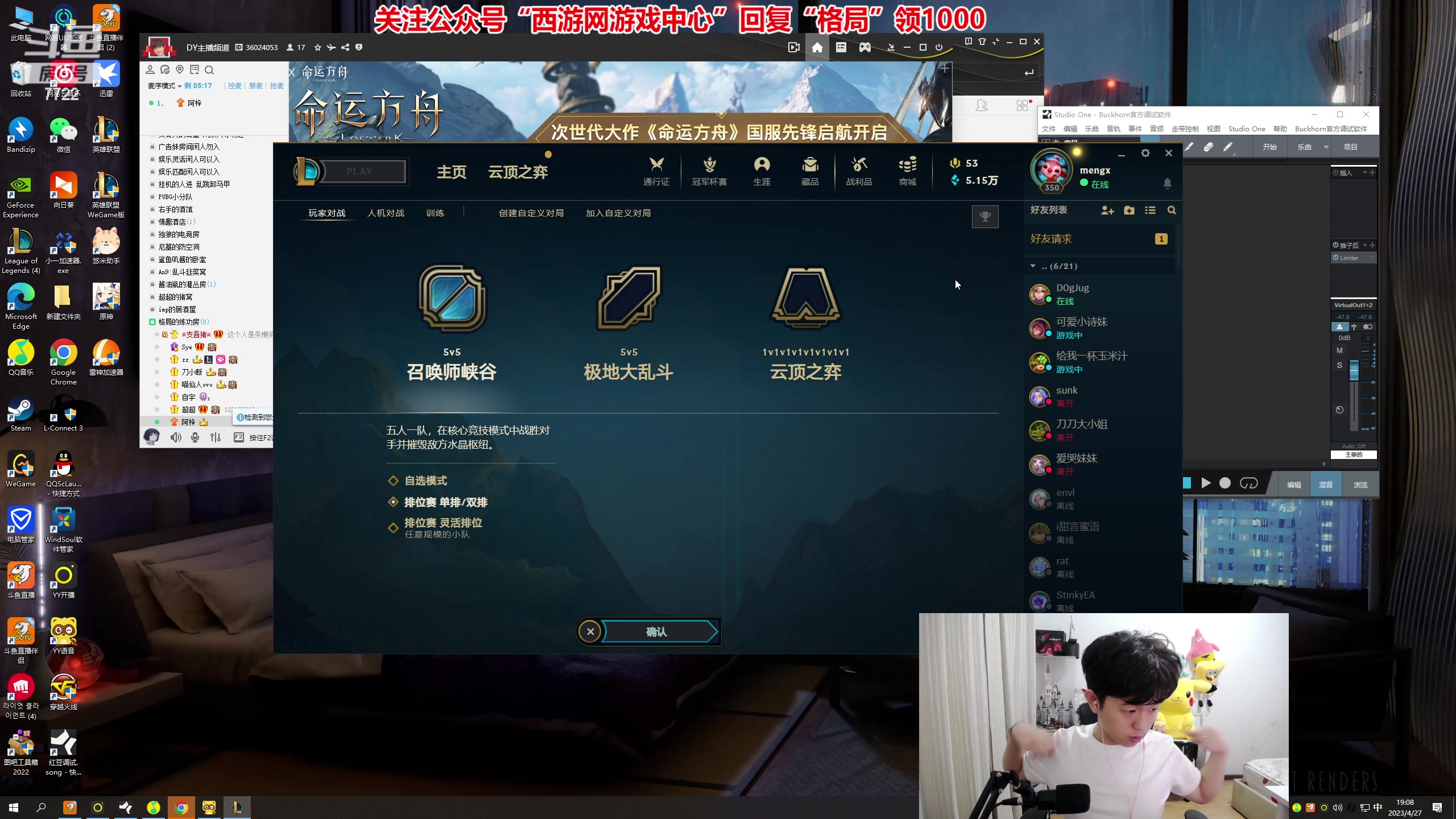 【2023-04-27 18点场】格局OoO：国一韩二 吃鸡开砍