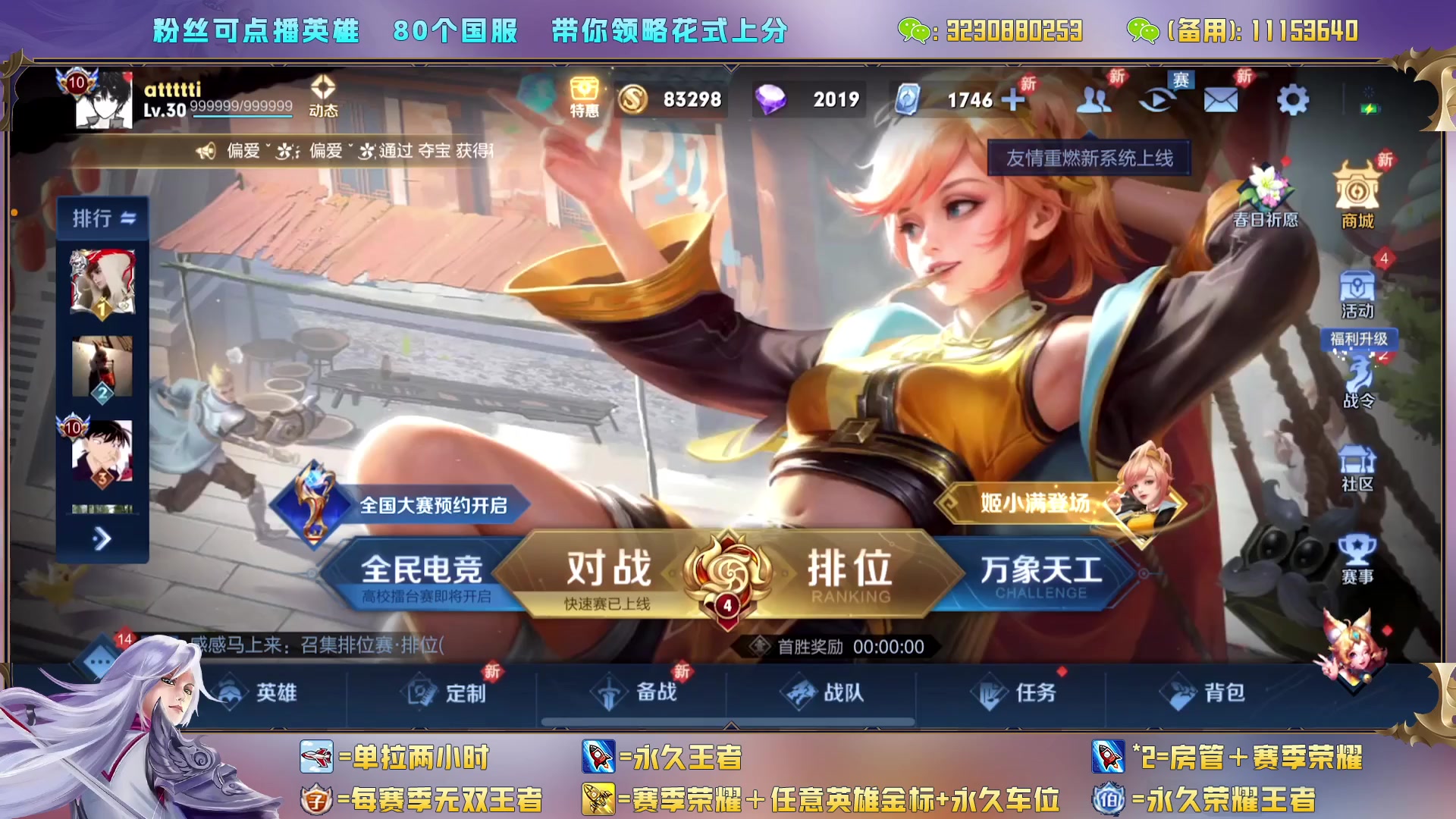 【2023-04-26 23点场】HK提笔：（有车位）双国服，三带二