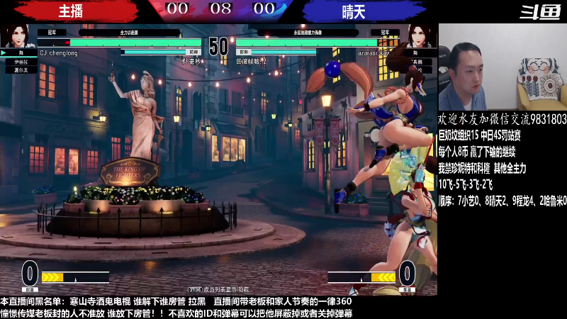 【格斗游戏】武汉程龙的精彩时刻 20230427 04点场