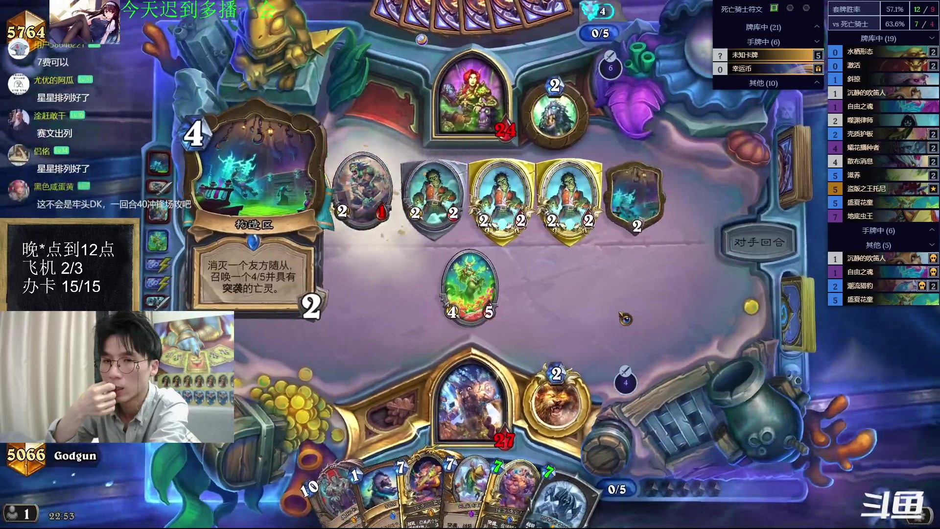 【2023-04-26 22点场】神棍老师麦迪文：神棍老师：偶尔迟到的直播间