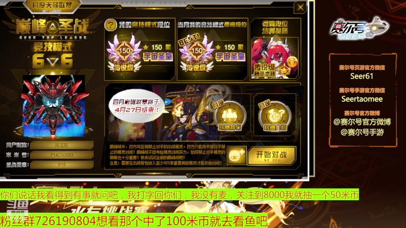 【2023-04-24 19点场】赛尔王007：赛尔号PVE和PVP