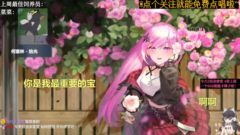 【心动FM】钙宝的精彩时刻 20230427 21点场