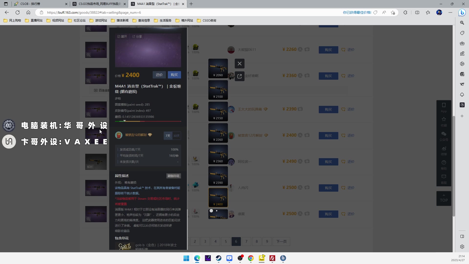 【2023-04-27 20点场】CSGO百岁三：钻粉联赛S3 决赛日！