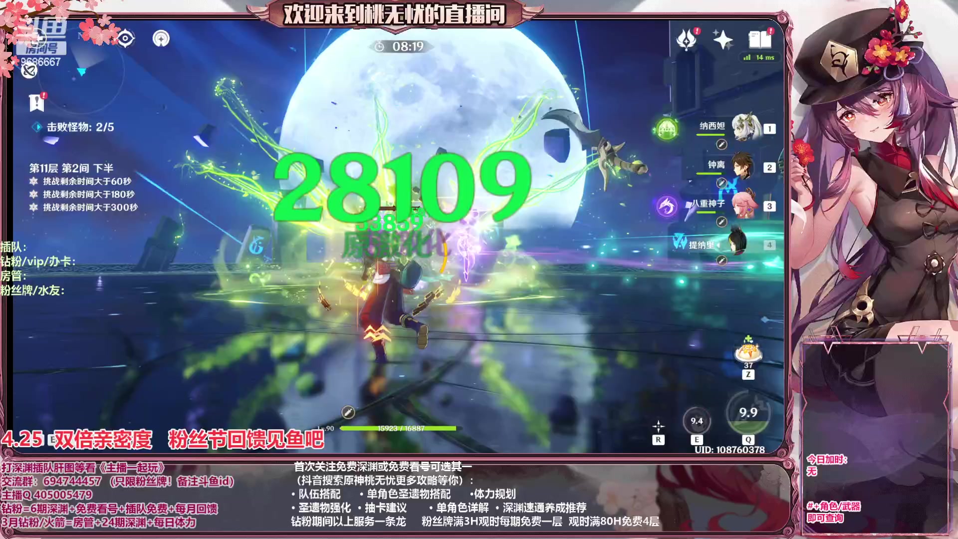 【2023-04-25 19点场】桃无忧：【补星/看号/肝】进来学技术啦