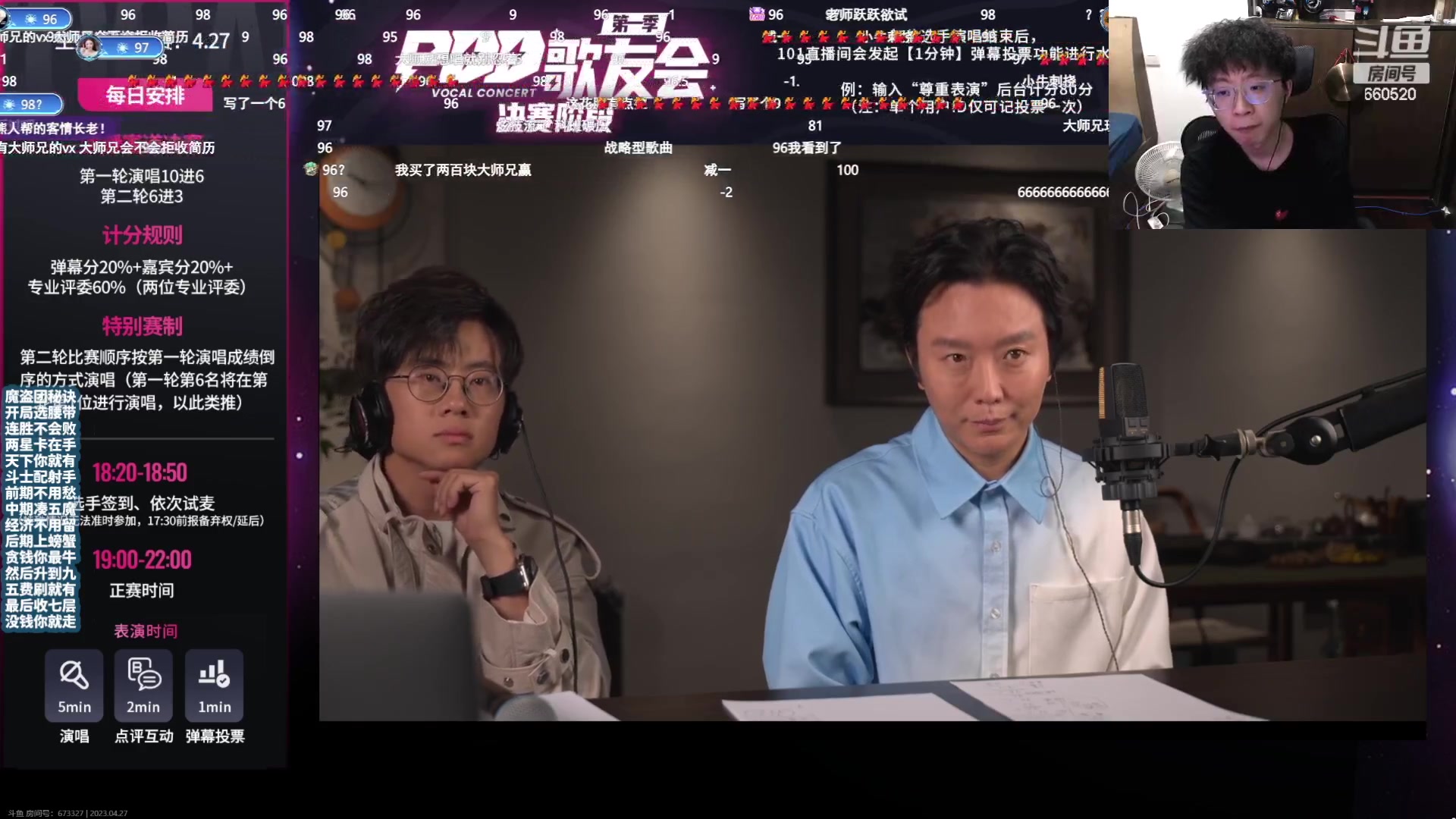 【2023-04-27 22点场】不太嘻哈的Ccj：魔盗团！今天一元粉丝牌！！