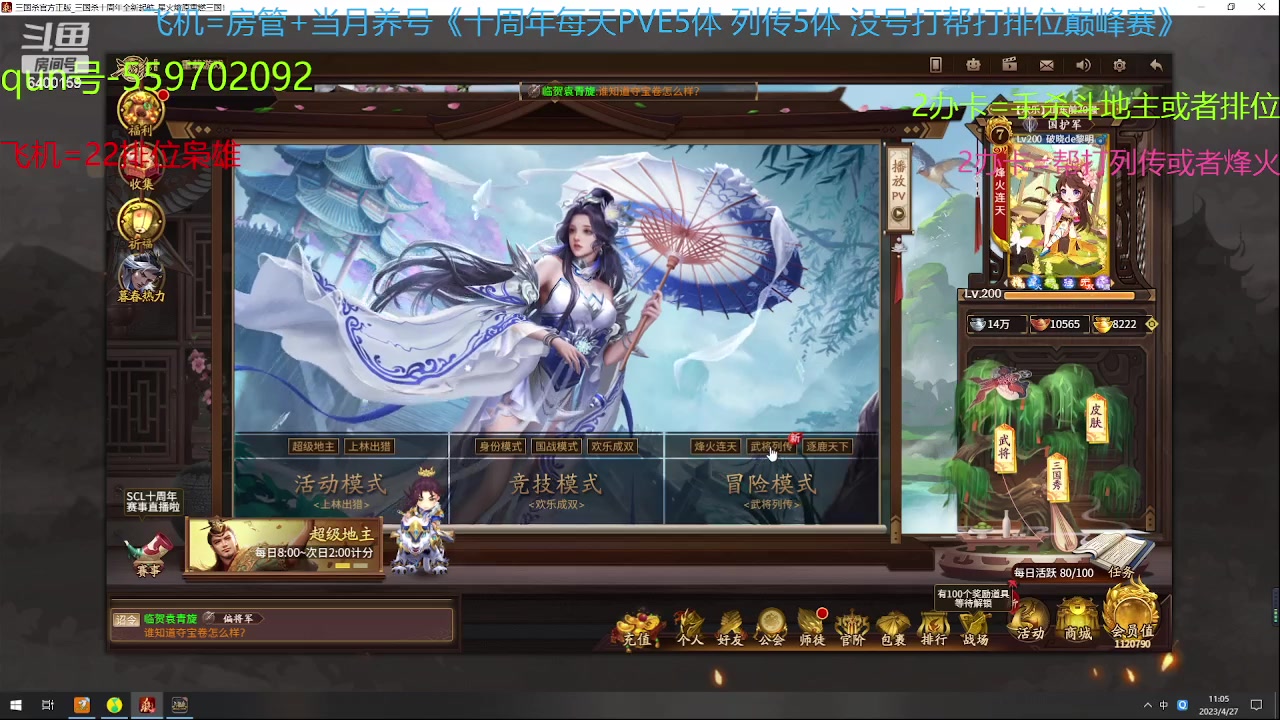 【2023-04-27 10点场】断梦花开到黎明：10点开荒列传！