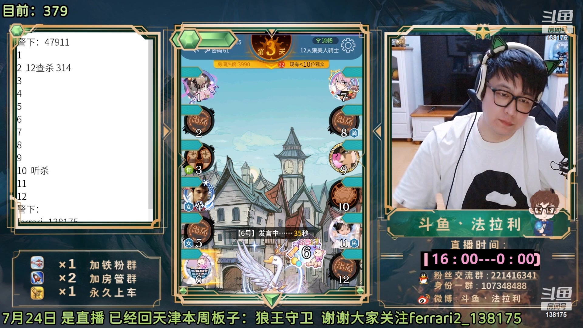 【2023-04-27 05点场】法拉利的直播间：热门逻辑房带队