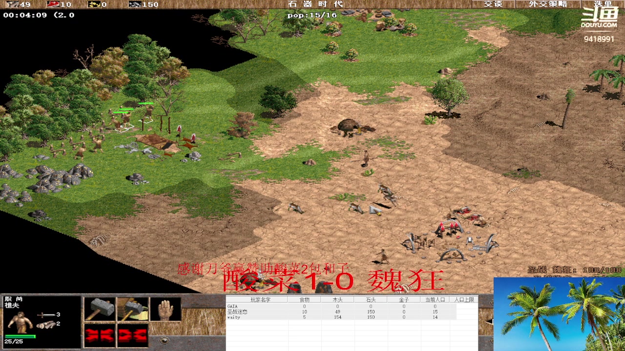 【2023-04-27 00点场】淋淋雨829：圣战迷恋的直播间