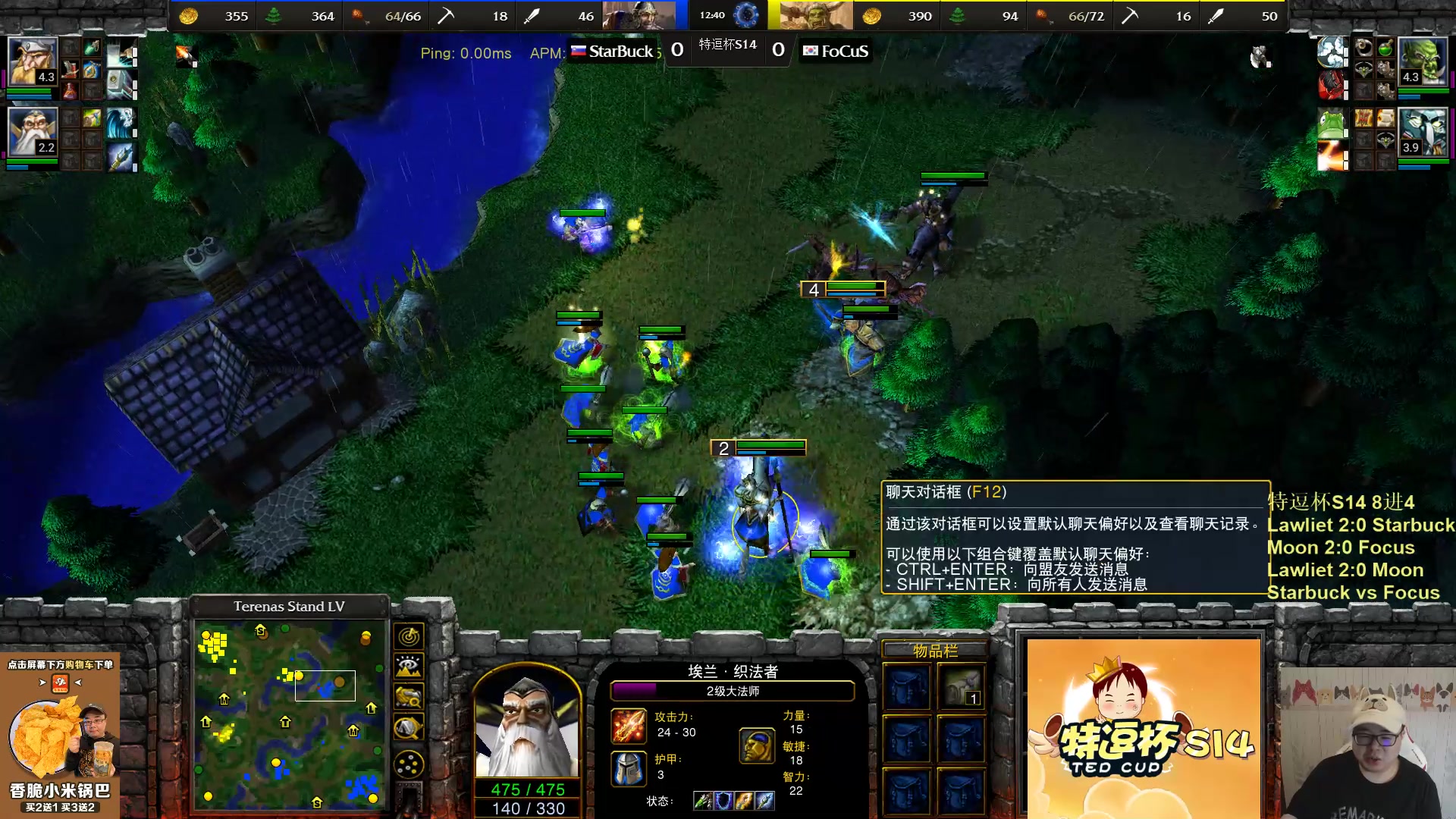 【2023-04-27 20点场】War3TeD：【直播中】7点特逗杯S14 木佛罗星