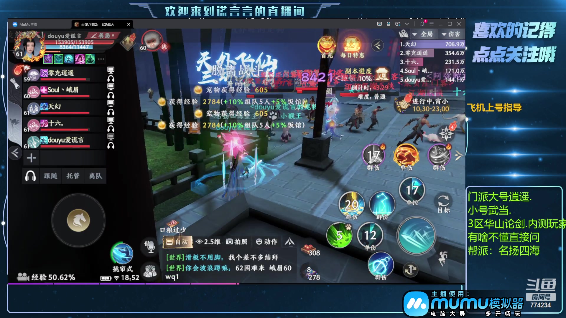 【2023-04-26 18点场】谎言言0V0：低氪天花板.......来玩