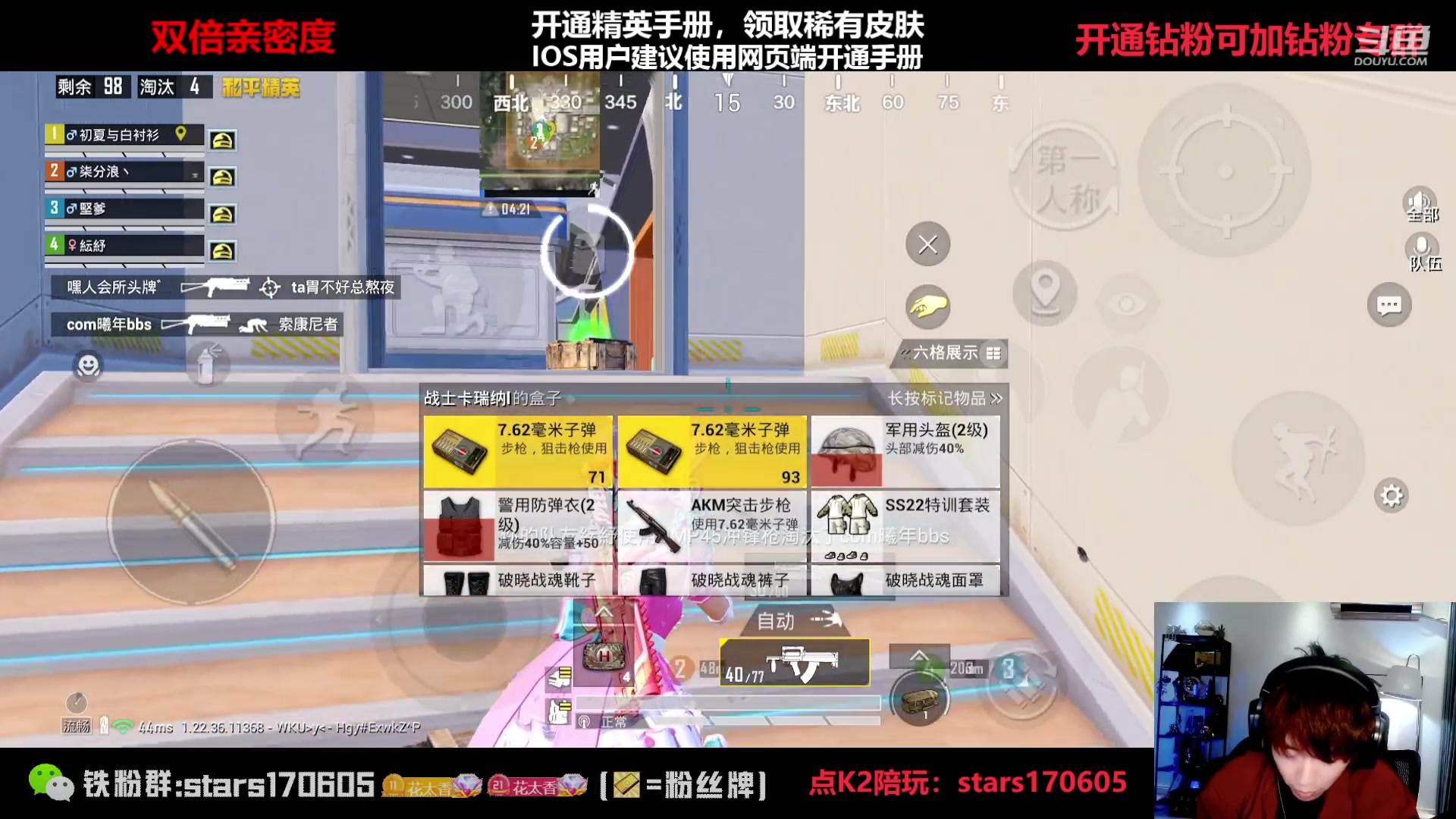 【2023-04-26 23点场】Dy花老湿：【守护手机荣光】