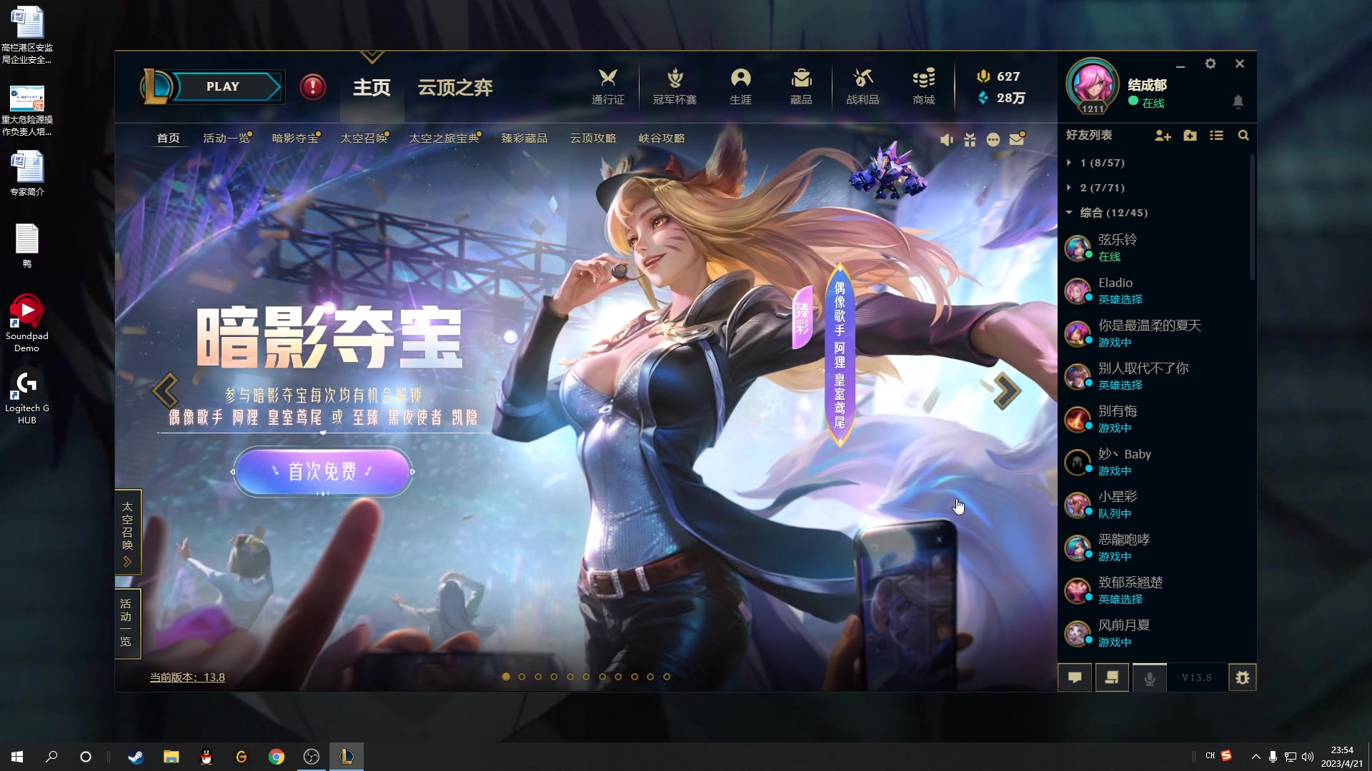 【2023-04-21 23点场】结成郁丶：思念有声 震耳欲聋