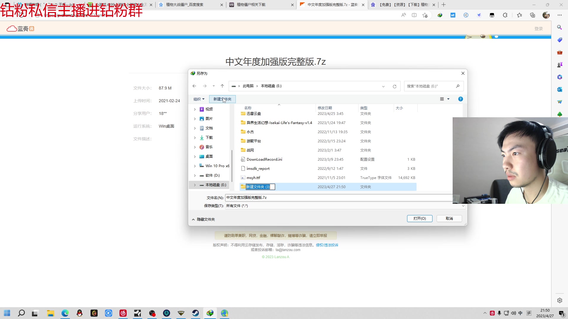 【2023-04-27 21点场】金甲EzNpc：双倍！一块钱粉丝牌