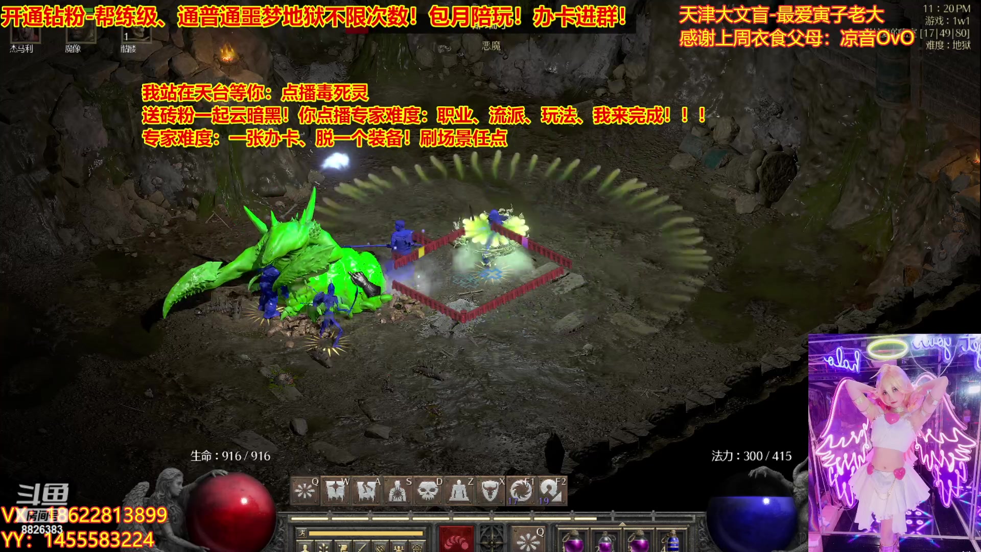 【2023-04-26 23点场】天津大文盲：暗黑4如何购买进来我教你