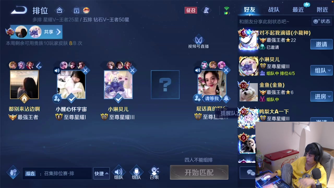 【2023-04-26 22点场】sViper丶阿灿：阿灿：打王者这件事，真的是泰裤辣