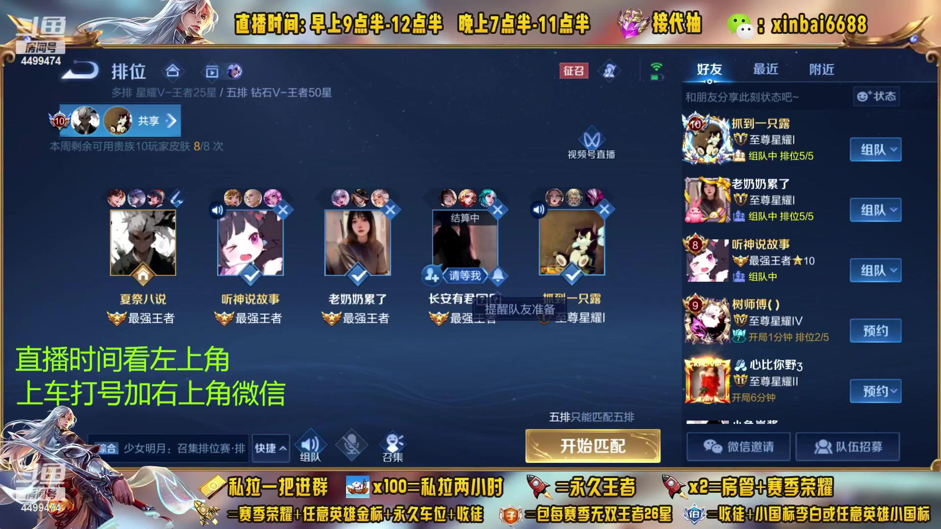 【2023-04-27 13点场】信白丶李白导师：国服李白带粉 有车位