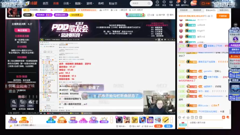 PDD歌友会，李玉刚老师点评