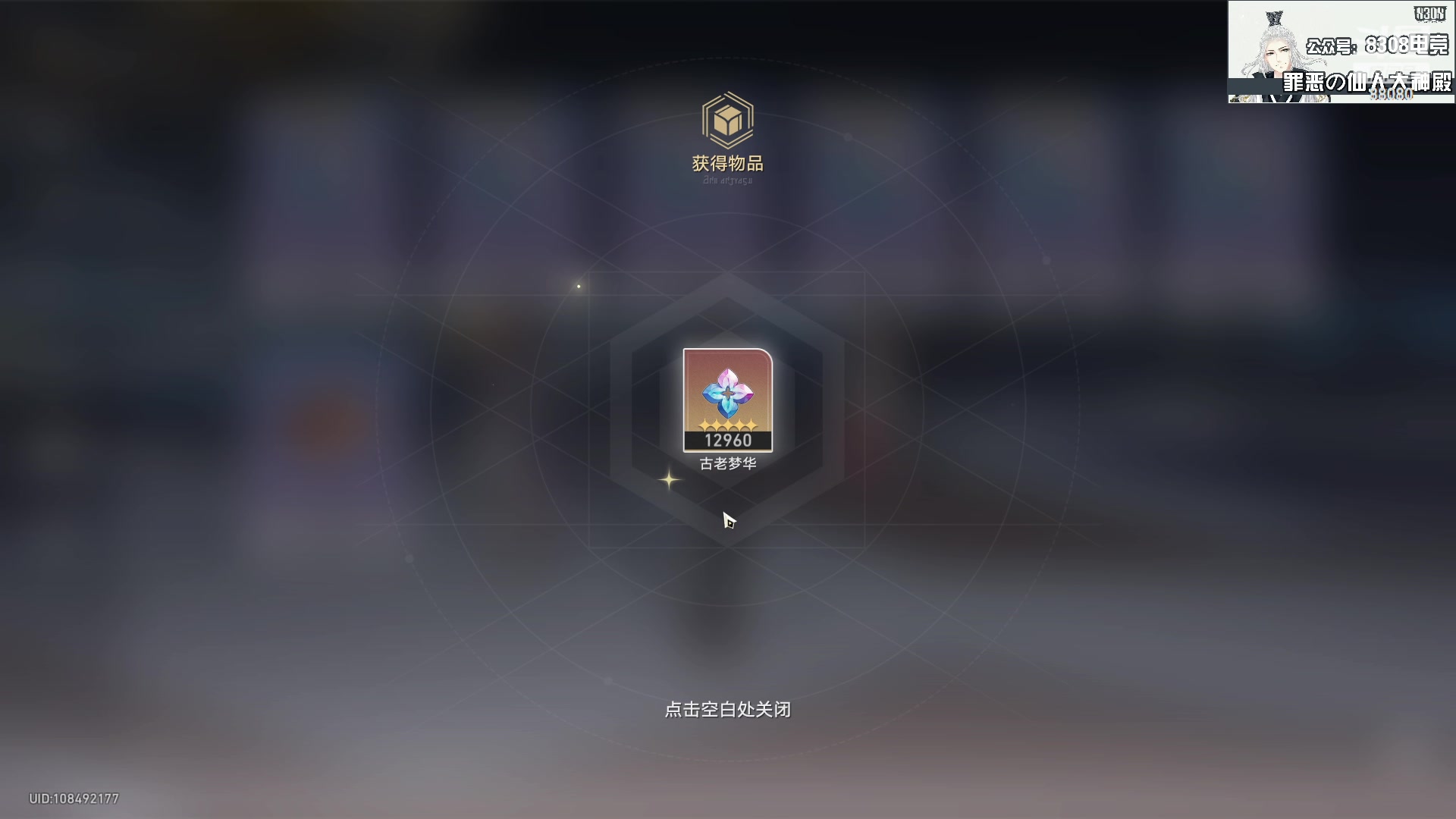 【2023-04-26 22点场】仙某某：神秘的直播间88080