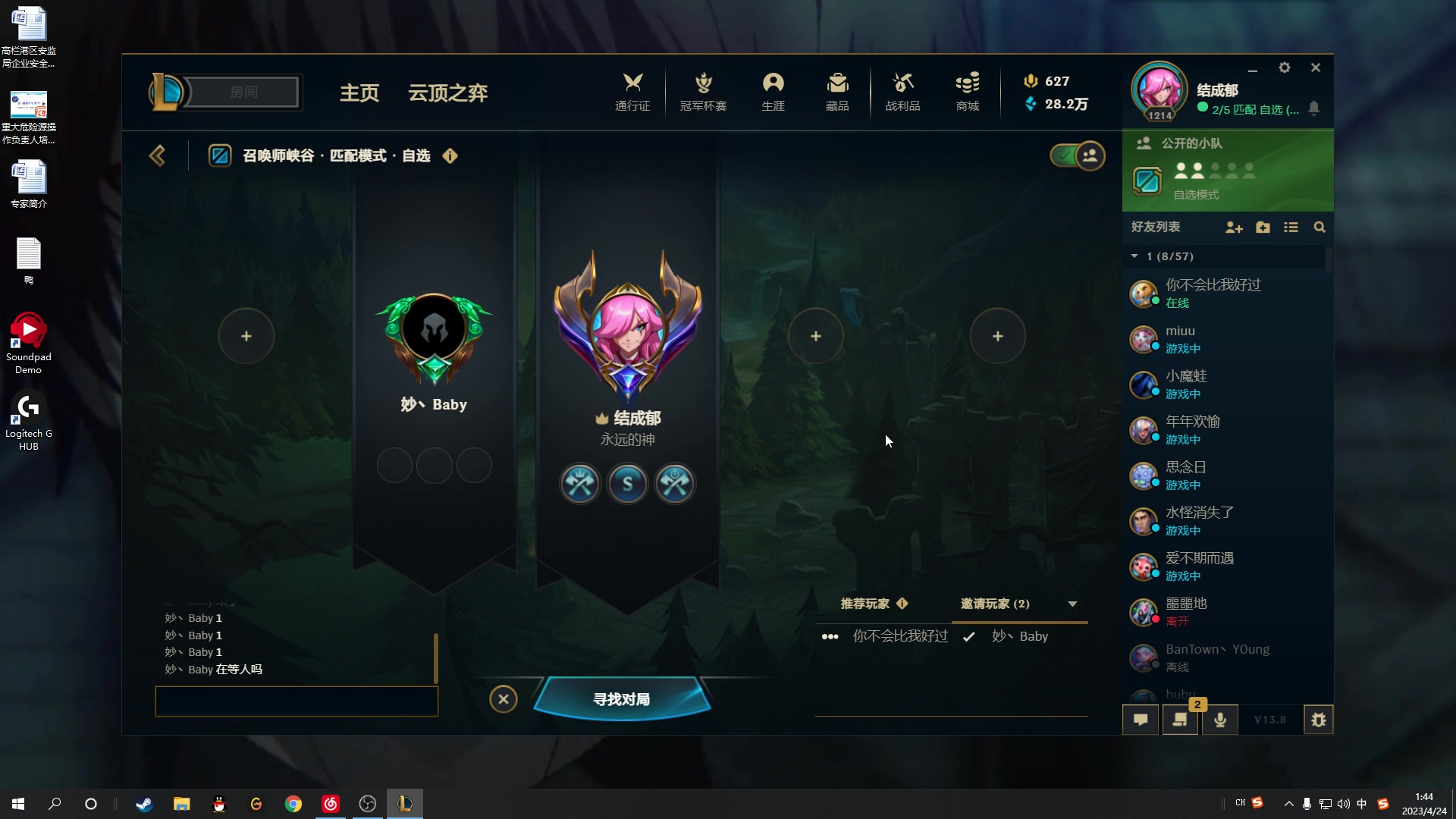 【2023-04-24 01点场】结成郁丶：思念有声 震耳欲聋