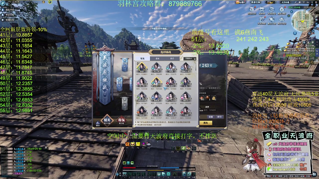 【2023-04-27 10点场】寒山何时归来：【全网最强天波府】天波府新层数战力要求
