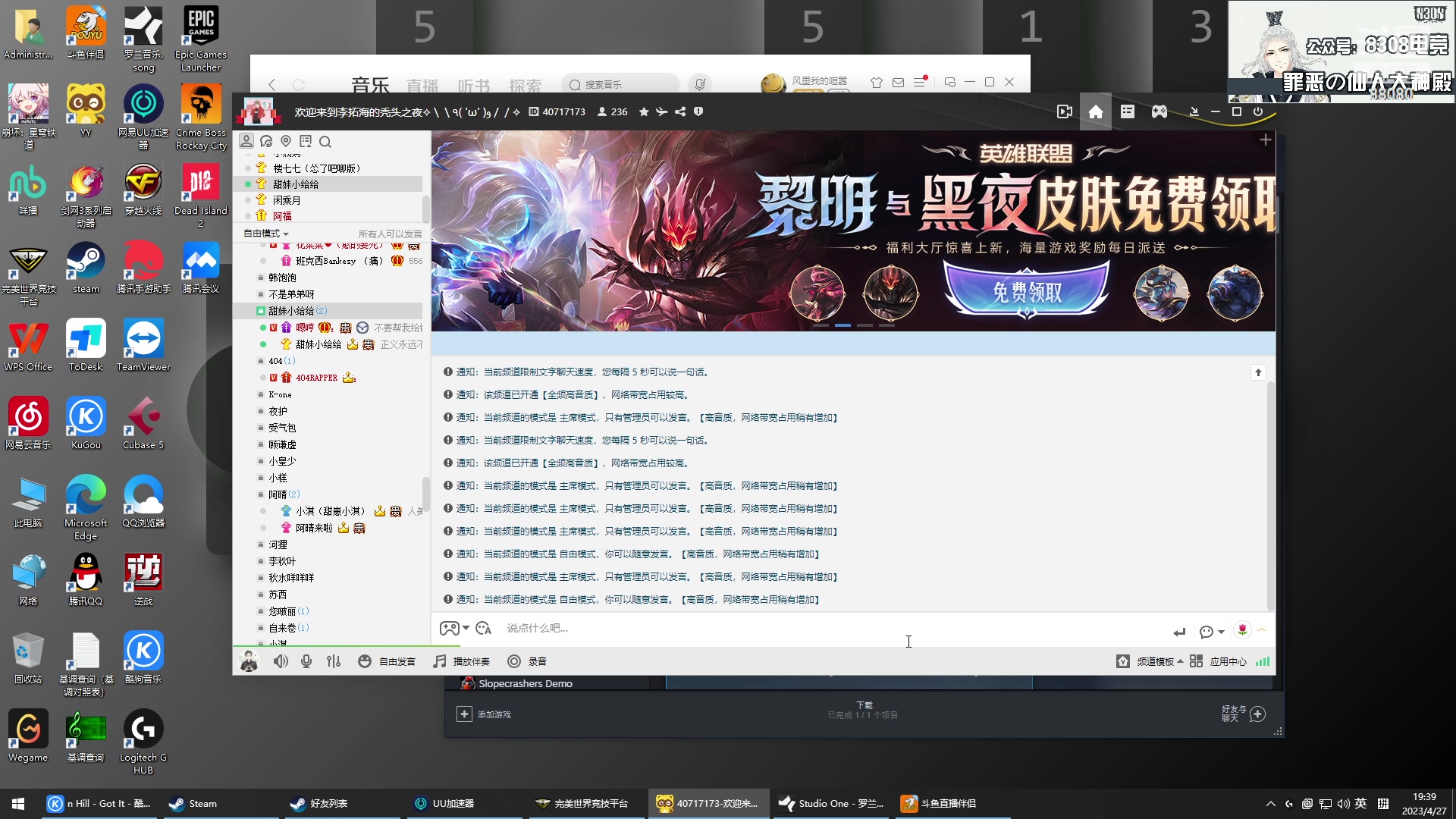【2023-04-27 19点场】仙某某：神秘的直播间88080