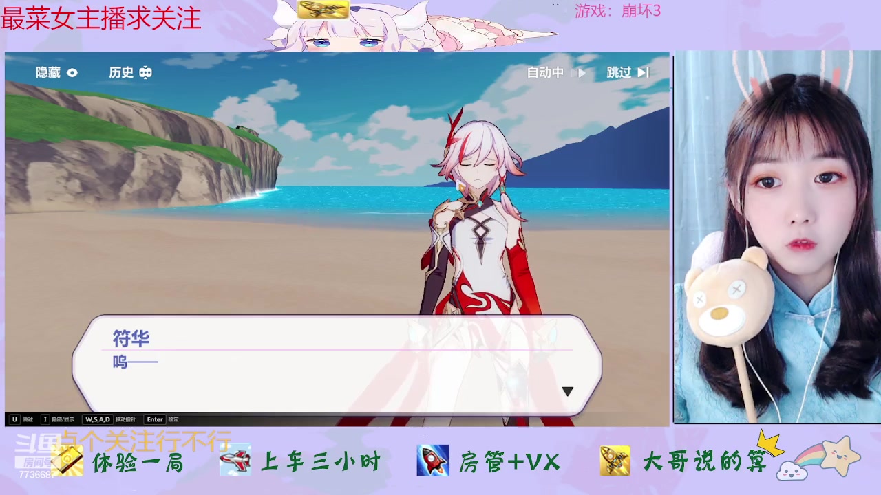 【2023-04-27 13点场】停留在雨中Cium：崩坏3来了哦