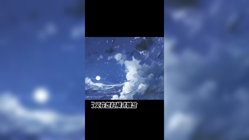 主打文明，自适应身份