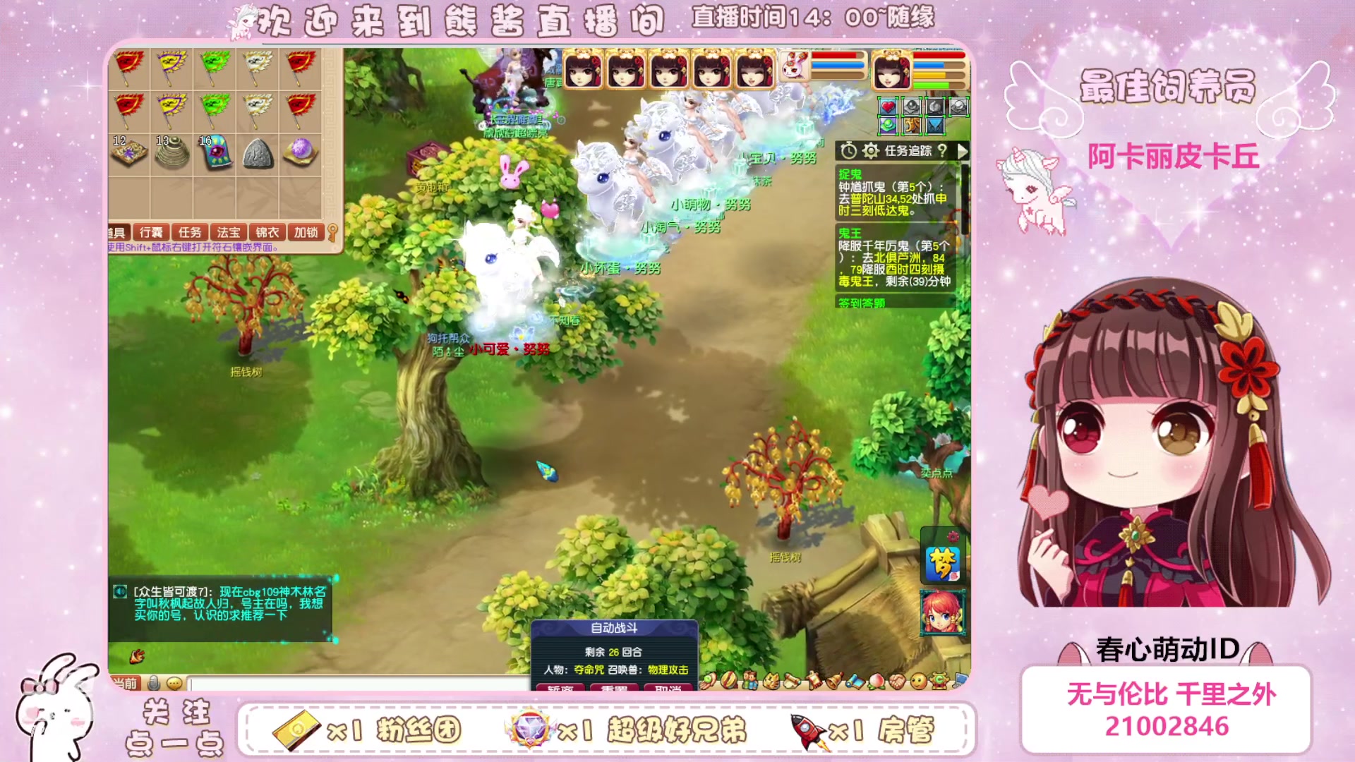 【2023-04-27 13点场】熊酱丶：化9倒计时啦(*^▽^*)