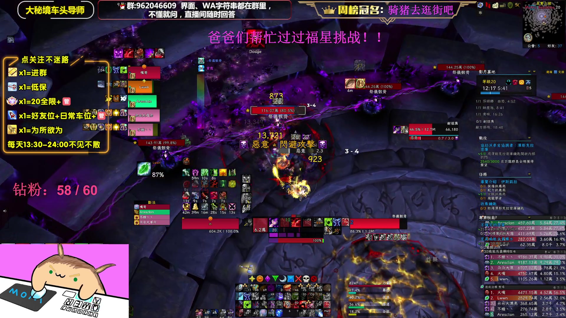 【2023-04-26 19点场】大嘴geigei：大嘴：大秘境单刷导师，亚服世界之树！