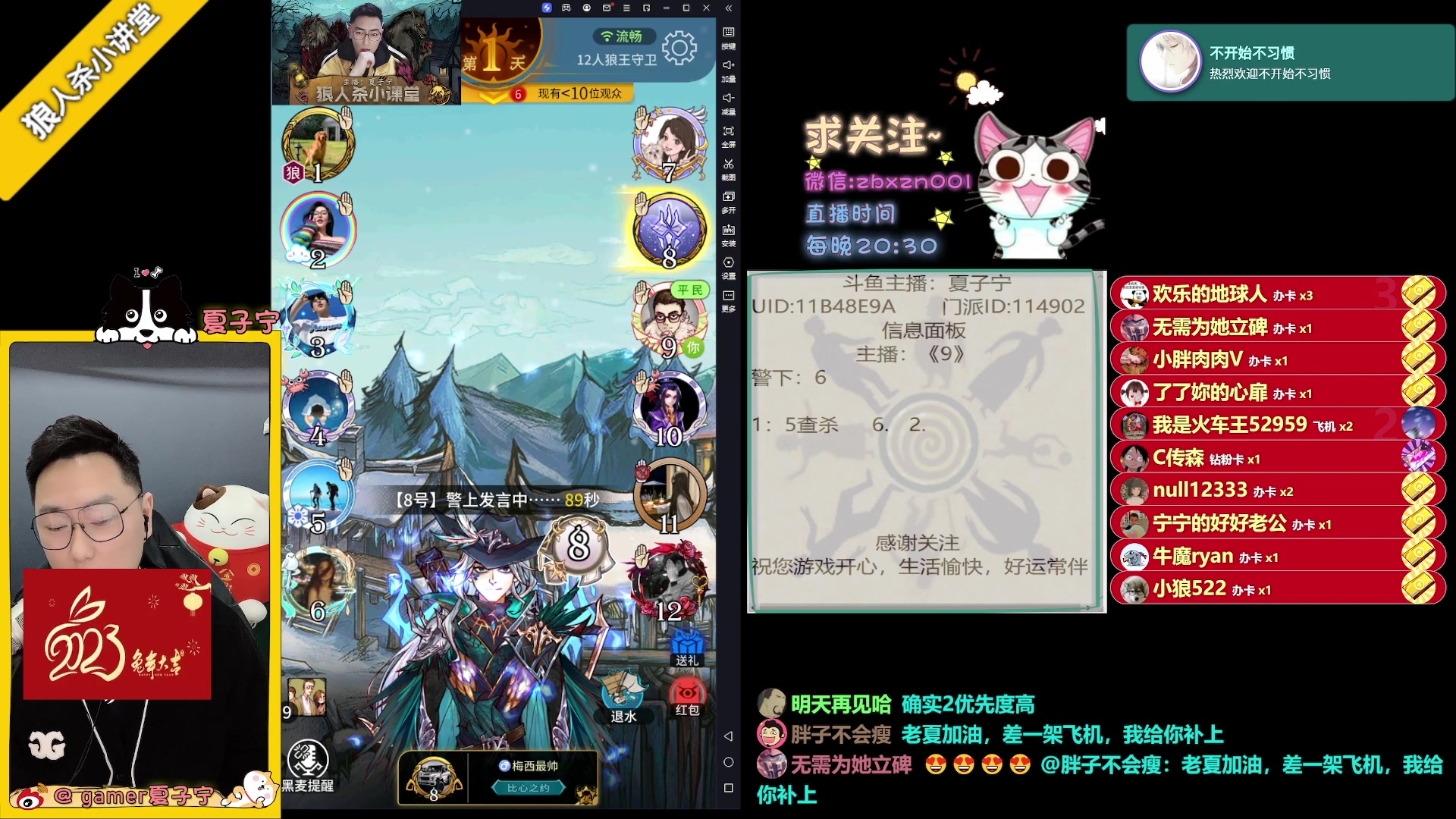 【2023-04-26 21点场】夏子宁：《狼人杀养老院》