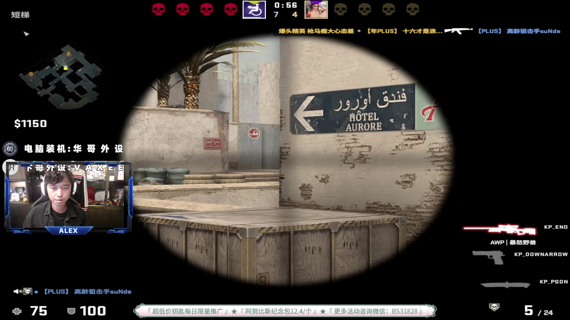 【2023-04-27 16点场】CSGO百岁三：29号0点一元粉丝牌